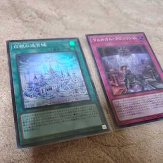 Silver Labyrinth Castle Welcome Labyrinth Super Rare