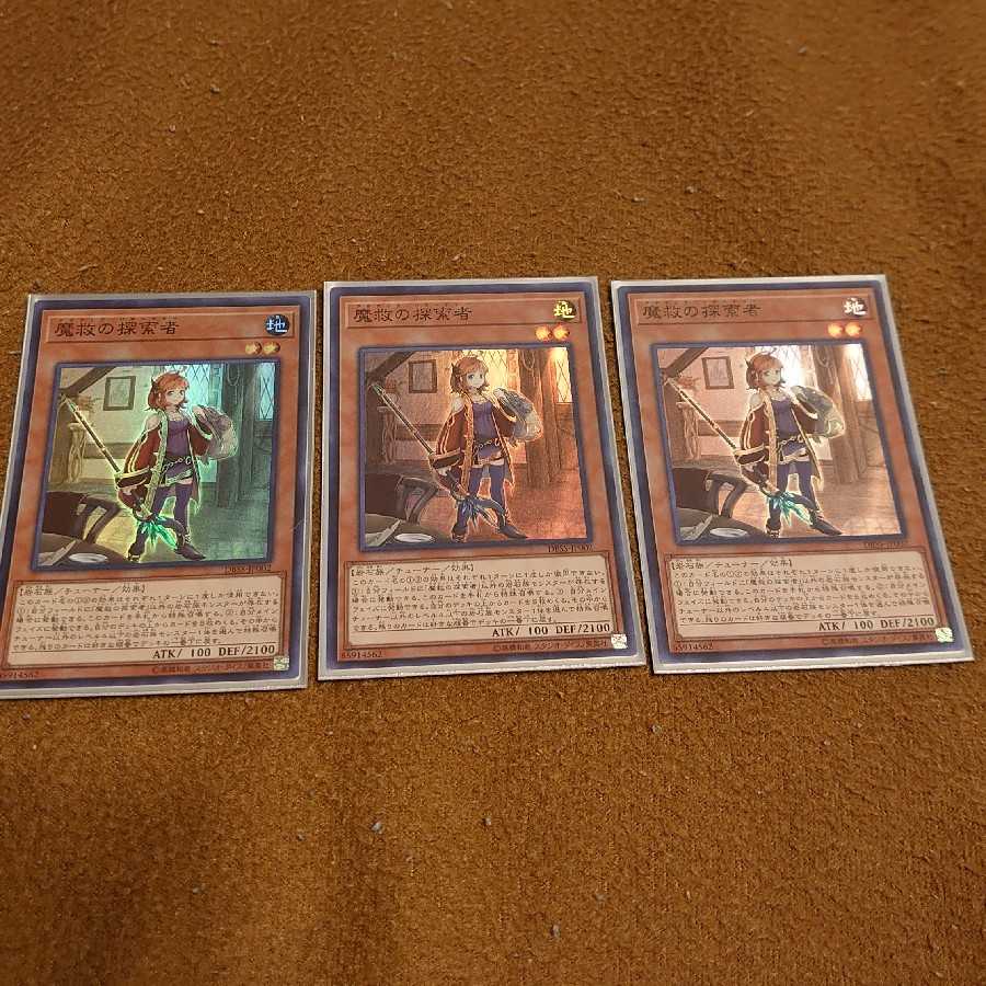 Adamancipator Researcher Super Rare, set of 3 Adamacia