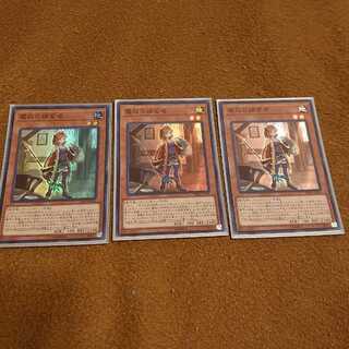 Adamancipator Researcher Super Rare, set of 3 Adamacia