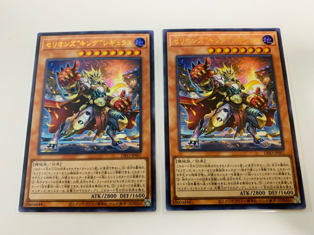 Therions "King" Regulus Ultra Rare