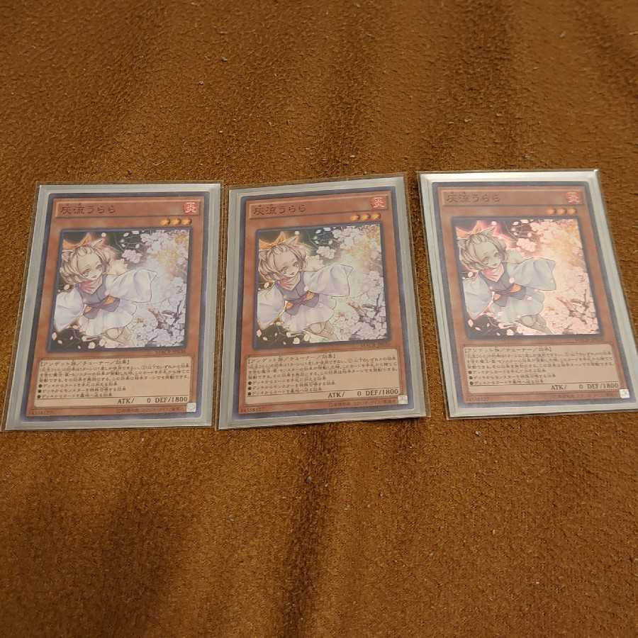 Ash Blossom & Joyous Spring Super Rare 3-card set