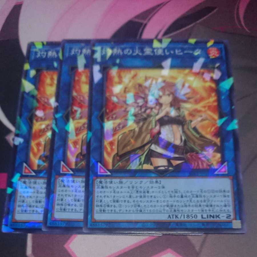 Hiita the Fire Charmer, Ablaze Parallel Normal 3 cards