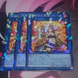 Hiita the Fire Charmer, Ablaze Parallel Normal 3 cards
