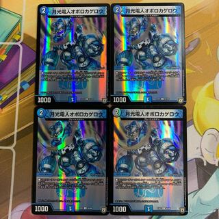 月光電人オボロカゲロウ C-foil 65/69