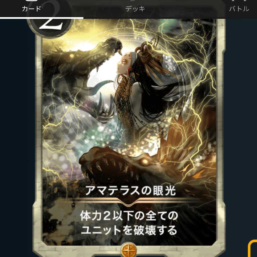 Shiba Shirakomi's exclusive Amaterasu's Eyes