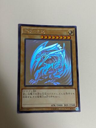 Blue-Eyes White Dragon TRC Hollow