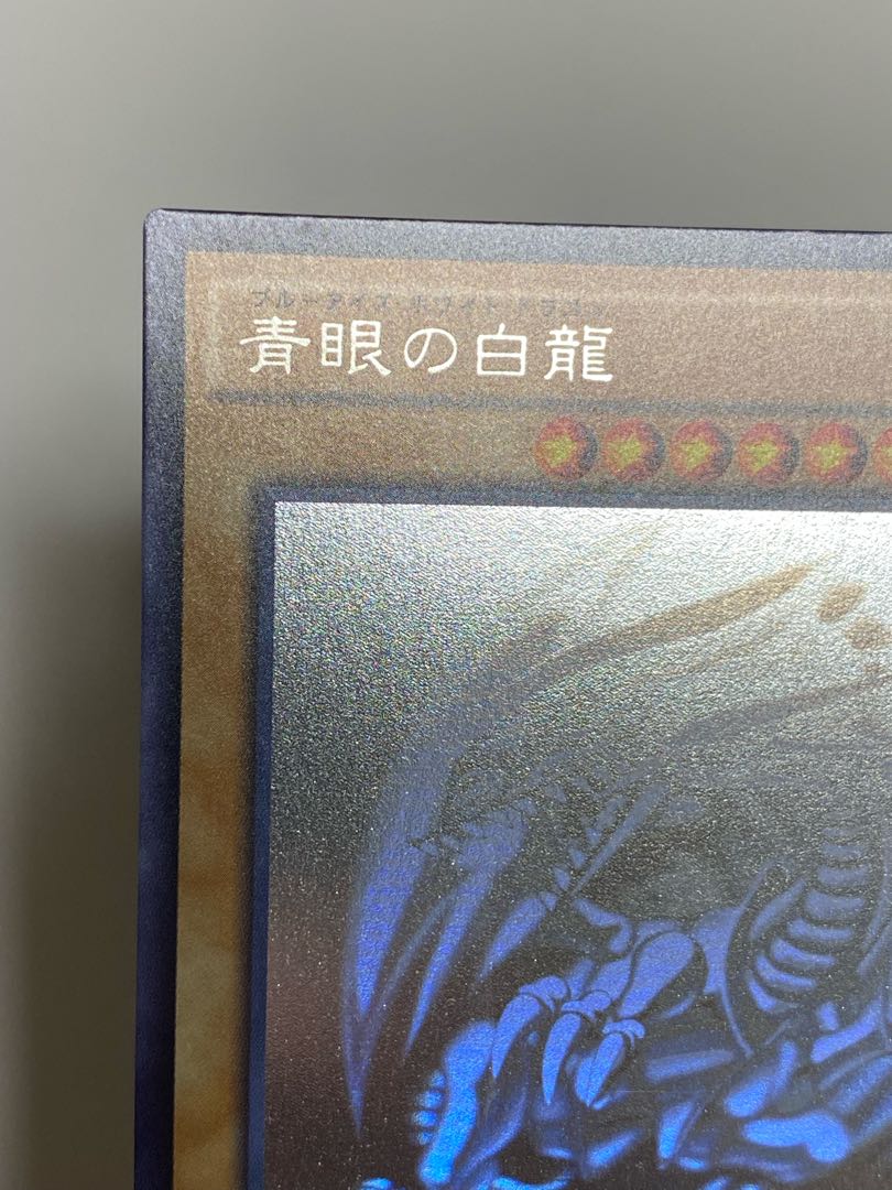 Blue-Eyes White Dragon TRC Hollow