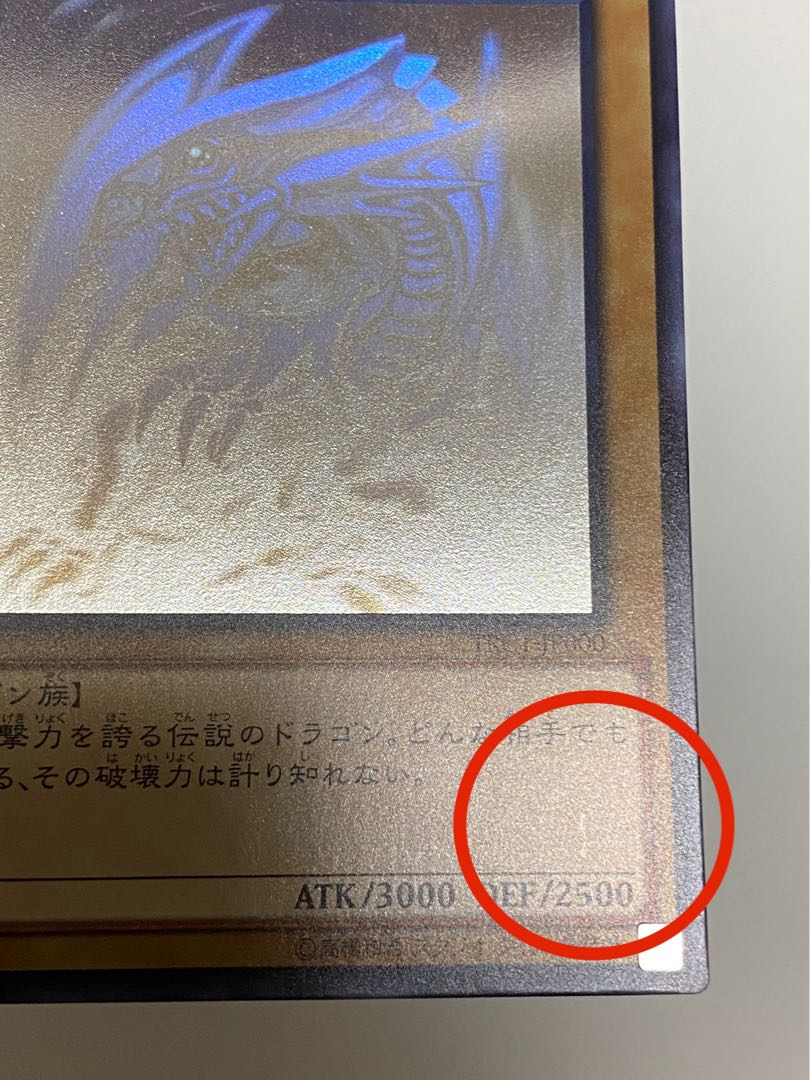 Blue-Eyes White Dragon TRC Hollow