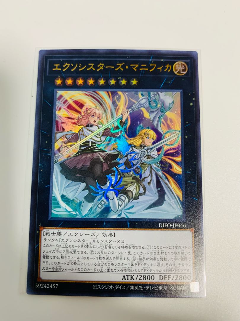 Exorcistas Magnifica Ultra Rare