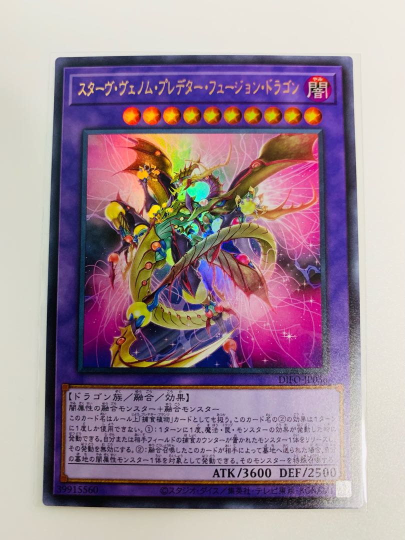 Starved Venom Predator Fusion Dragon Ultra Rare