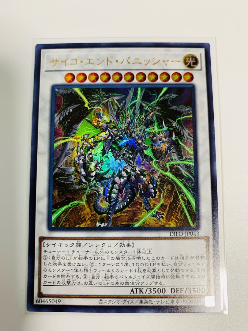 Psycho End Punisher Ultra Rare
