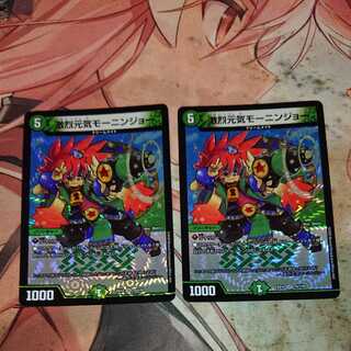 Raging Cheerful Mornin' Joe