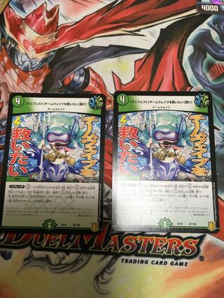 [Manifest] I want to Redeem Team Wave [Ask] Lowest price.