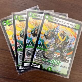 #69 [4 sheets] Beast Army Beahu Gangan O.