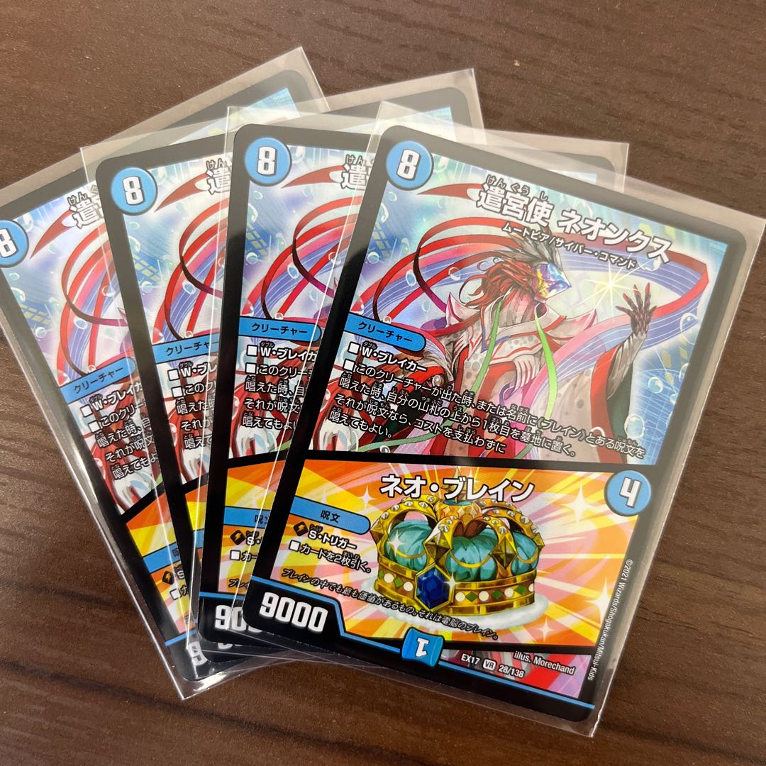 #72 [4 sheets] Yanguji Neonx｜Brain Serum