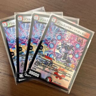 #74 [4 sheets] Gemm Emperor <Heavy.Star>.