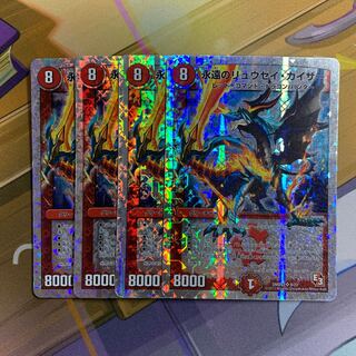 Eternal Ryusei Kaiser 4 sheets