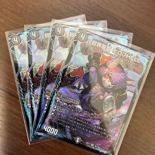 #79 [4 sheets] PsychicCrime Dragon Supreme Borov HELL