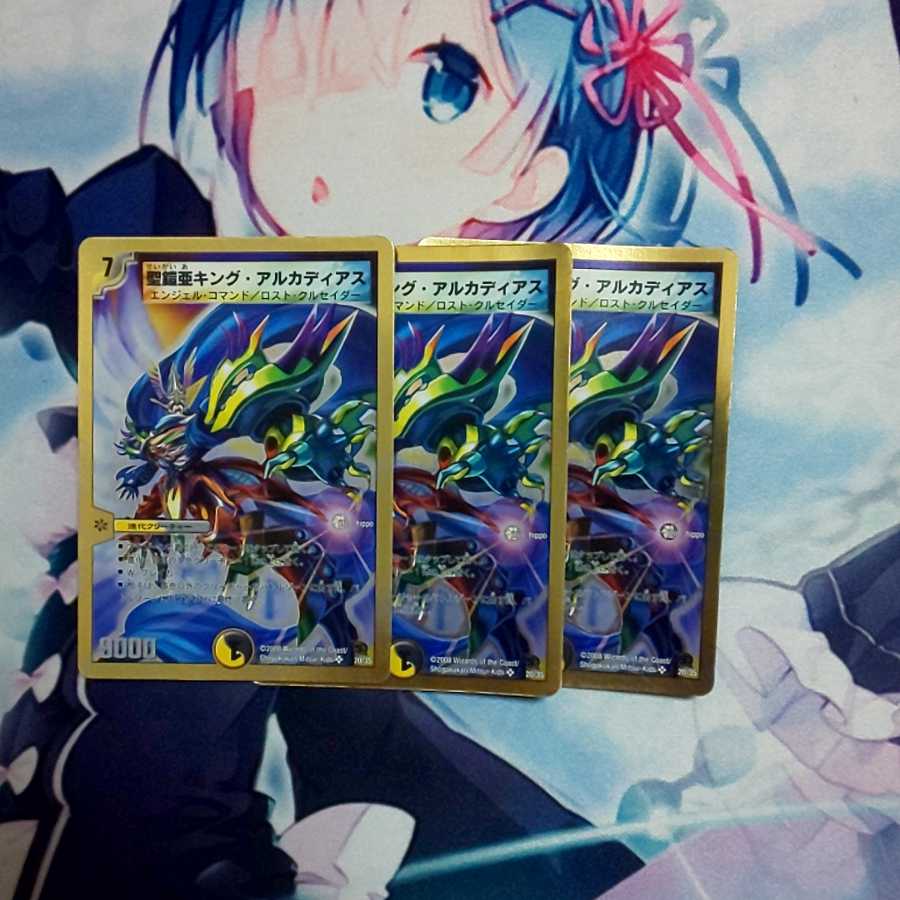 Holy Armor subking Arcadius