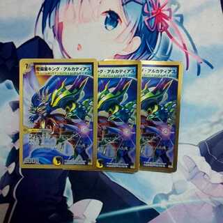 Holy Armor subking Arcadius