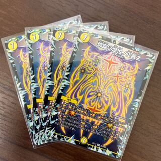 #87 [4] Soul Piercing Shining World Z