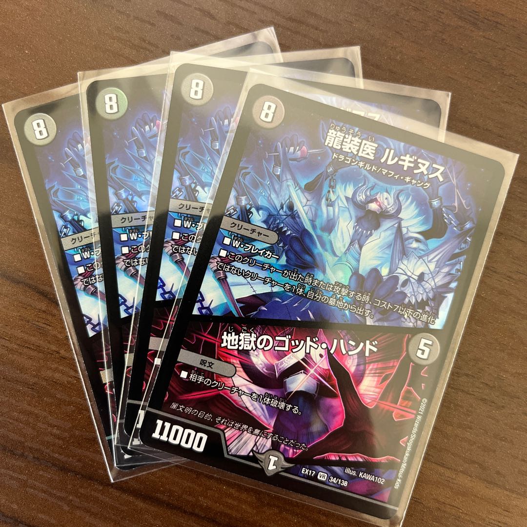 #92 [4 Sheets] Luginus, the dragon-dressed doctor｜God Hand of Hell