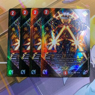 Forbidden -Liberate X- 4 sheets