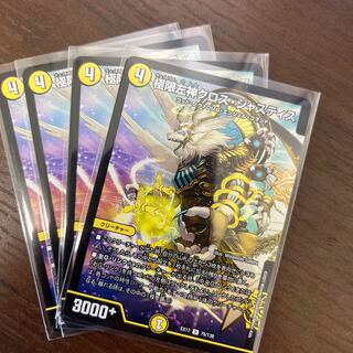 #105 [4 sheets] Extreme Left God Cross Justice