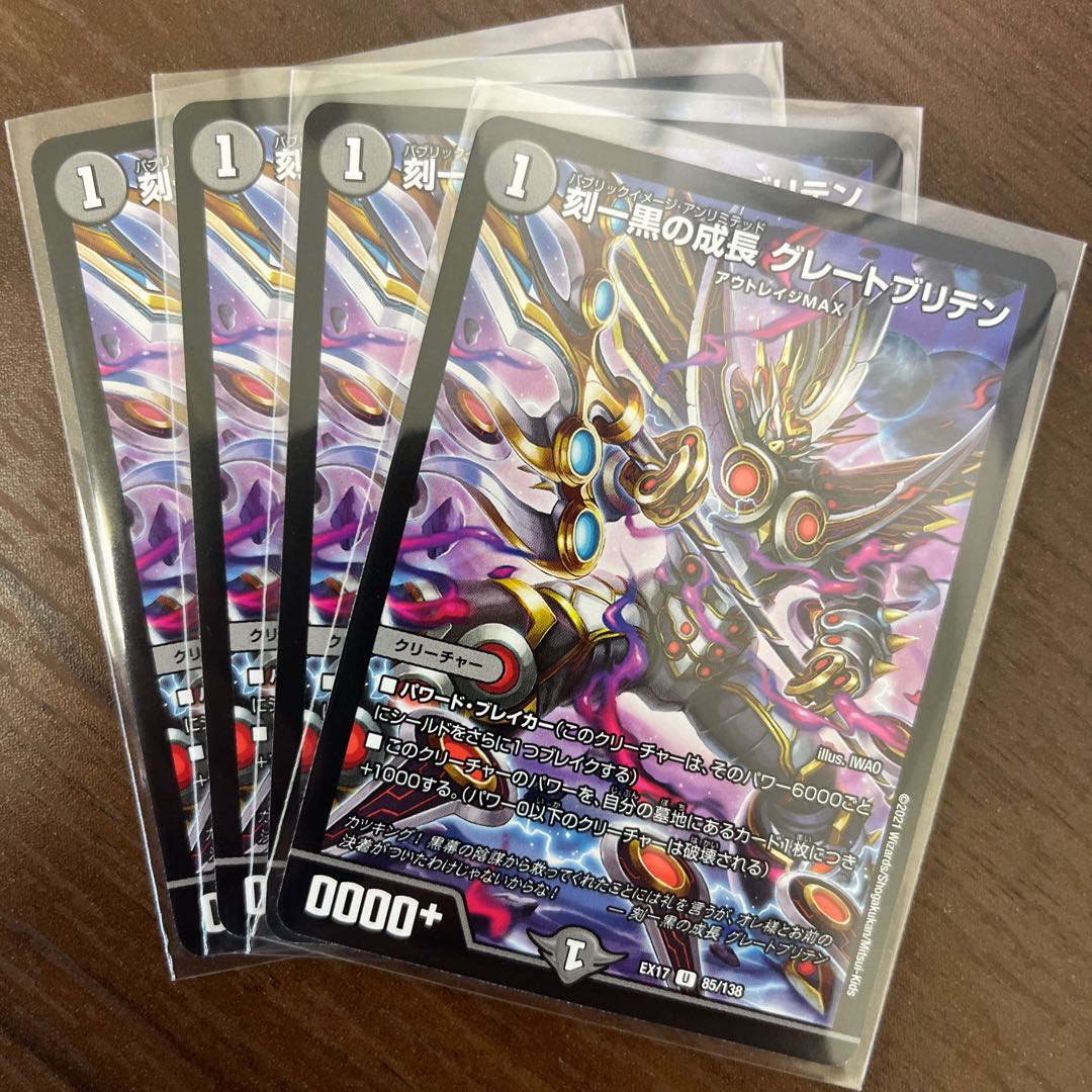 #107 [4 sheets] Time One Black Growth Great Britain