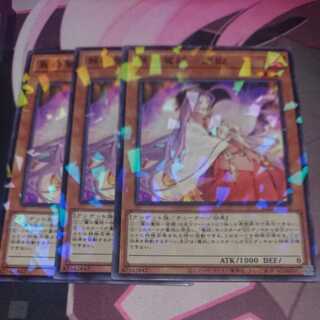 Rei no mahoutsukai - Dame Yohime Parallel Normal 3