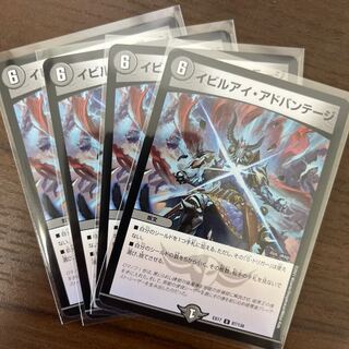 #114 [4 sheets] Evil Eye Advantage