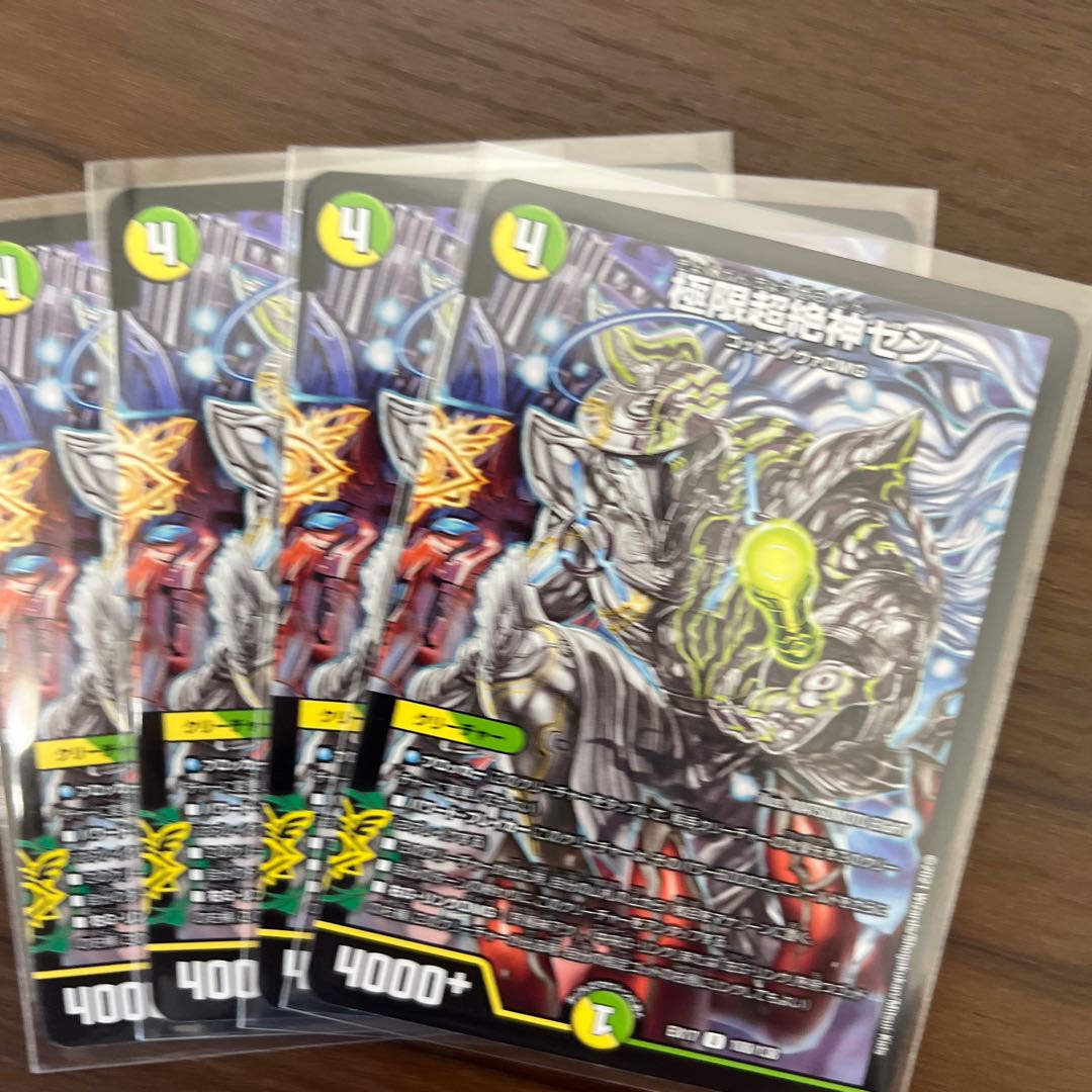 #118 [4 sheets] Extreme Psychic Zesshin Zen