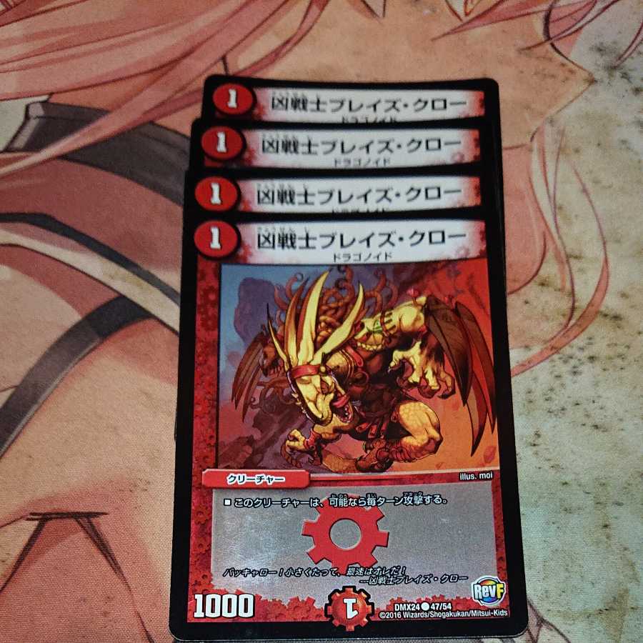 凶戦士ブレイズ・クロー C-foil