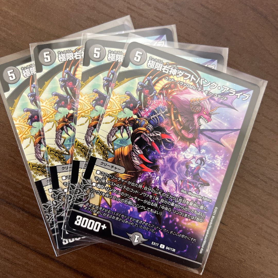 #121 [4 sheets] Extreme Right God Daft Punk Alive