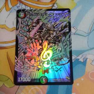 Mozart, King of Jilt