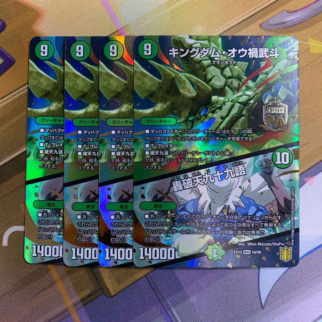 Kingdom Ou Disaster Martial Arts|Throaring Breakthrough 99 Words 4 pieces