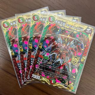 #154 [4 Sheets] Future King Dragon Momo King JO