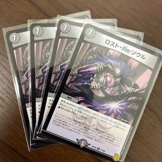 #167 [4 sheets] Disappear, Re:Soul