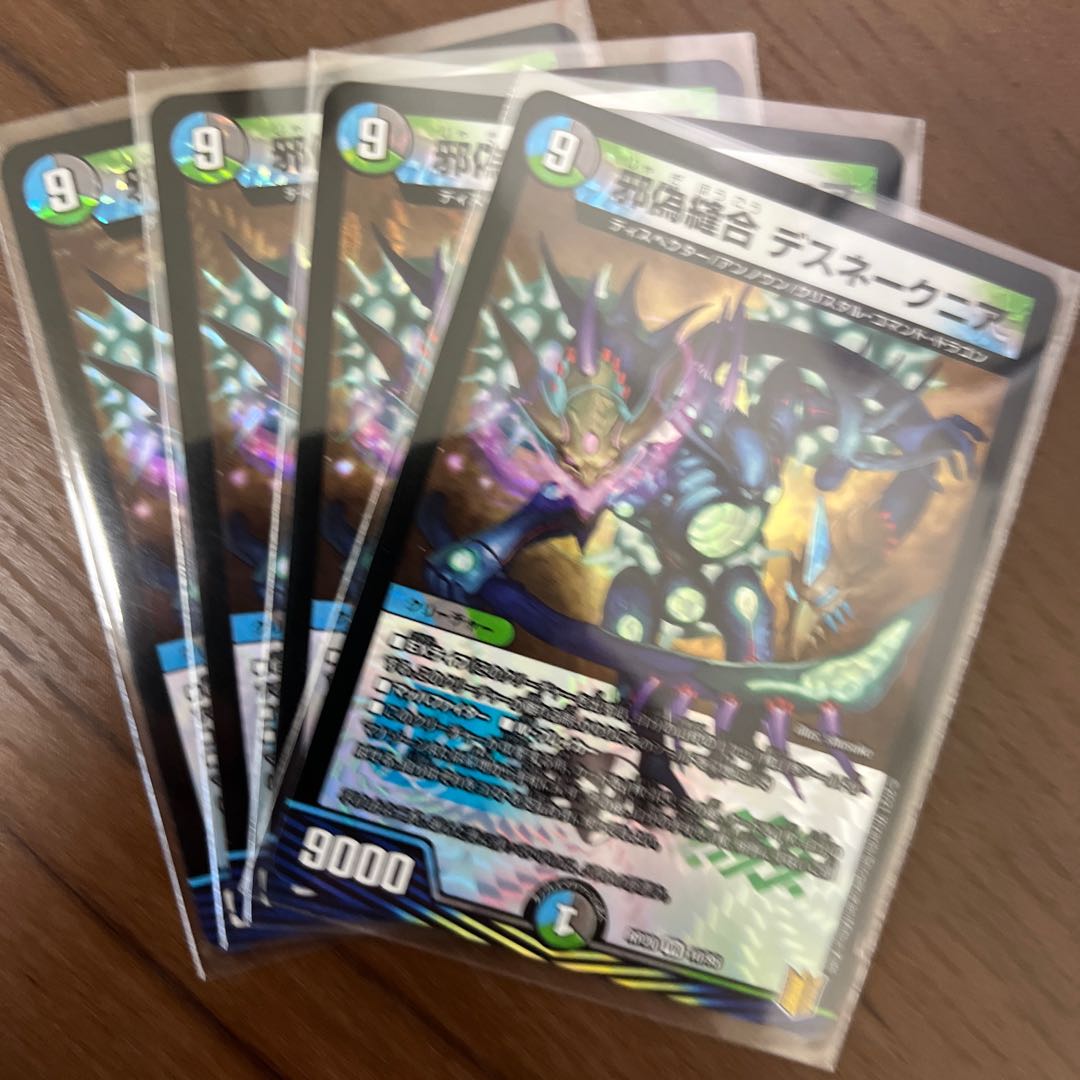 #185 [4 sheets] Evil False Stitch Together Desnake Nia.