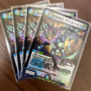 #185 [4 sheets] Evil False Stitch Together Desnake Nia.