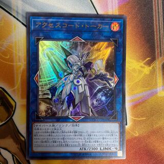 Accesscode Talker Ultra Rare Beautiful