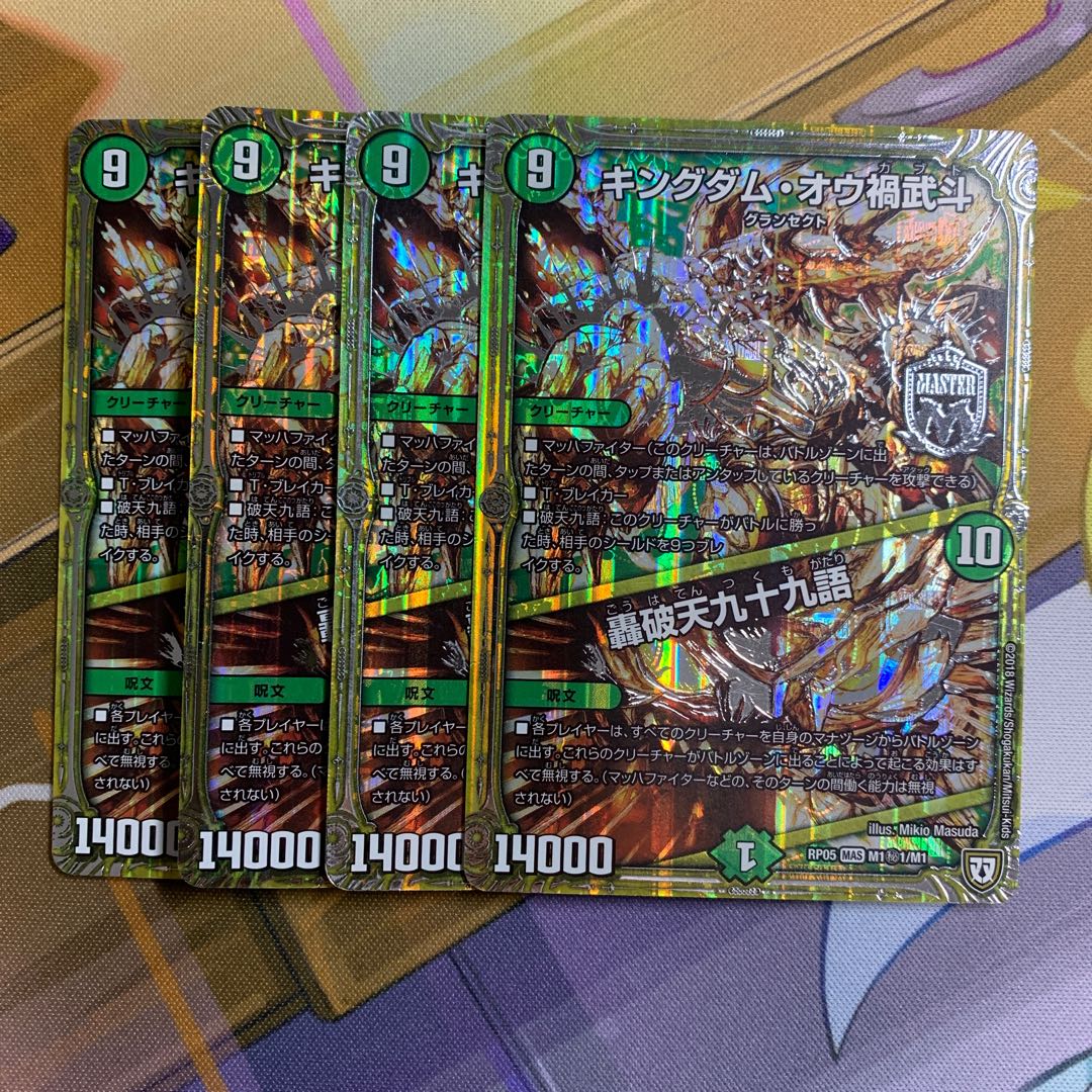 Kingdom Ou Disaster Martial Arts|Throaring Breakthrough 99 Words 4 pieces