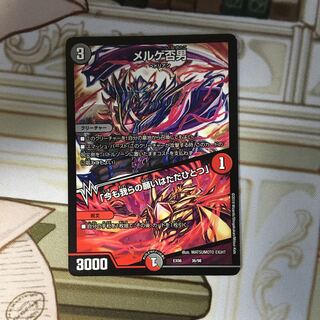 メルゲ否男　「今も我らの願いはただ一つ」