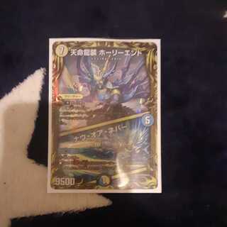 Tenmei Ryuzo Holy End｜Now or Never (20th Rare spec.)