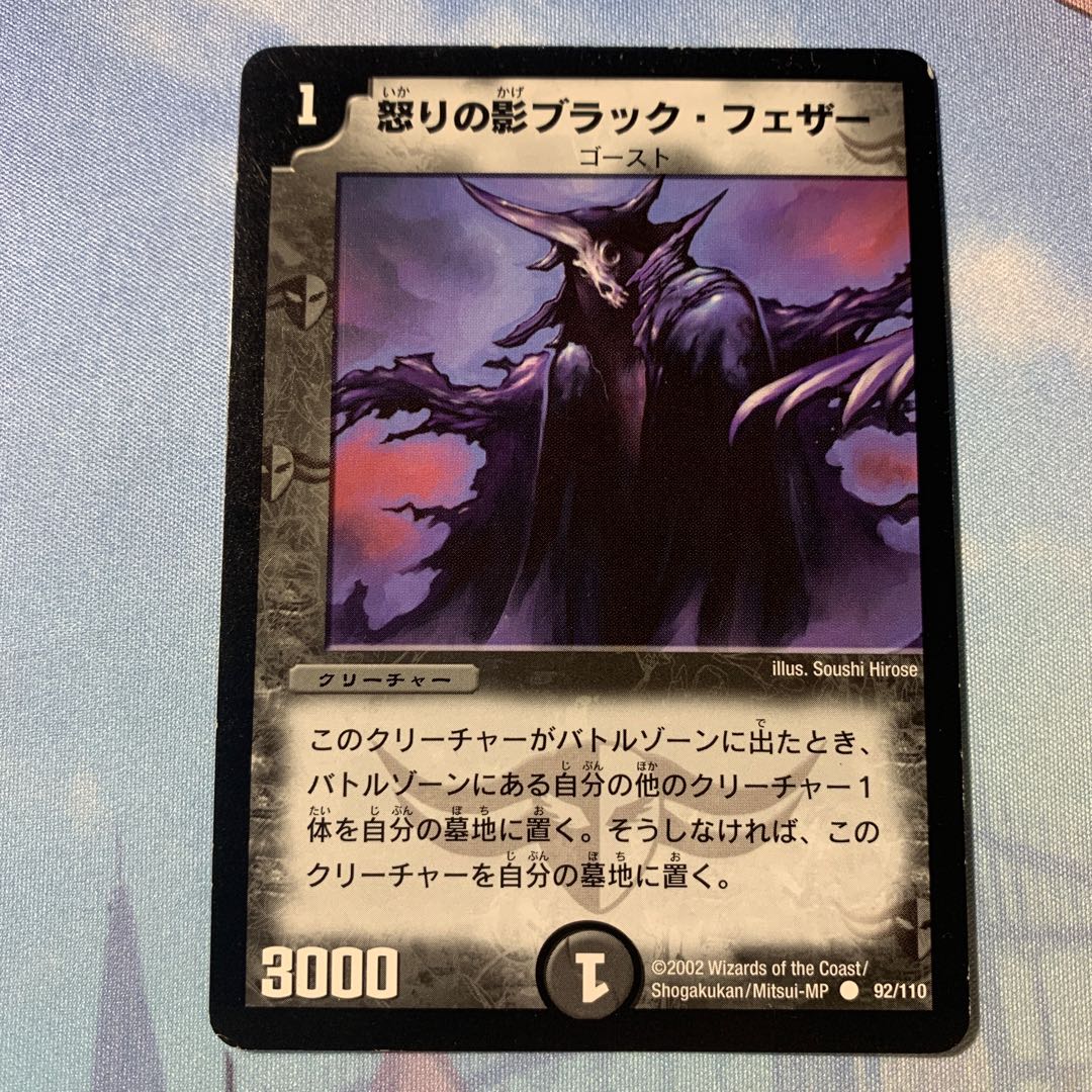 Black Feather, Shadow of Rage