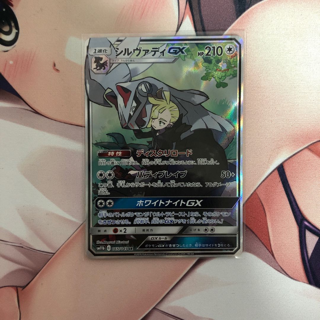 シルヴァディSR