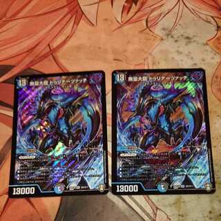 Muryodai Ryu, Turinatsatsatsch.