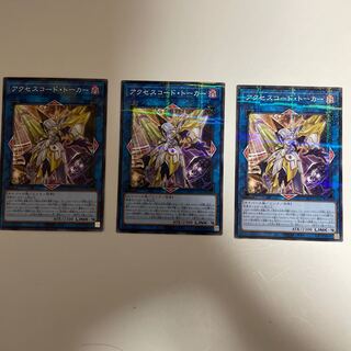 Accesscode Talker Parallel Normal