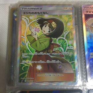 エリカのおもてなし スーパーレア