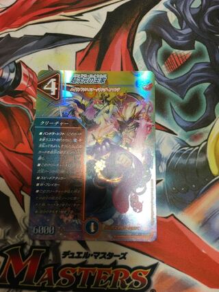 The Royal Family of the Psychic Dimension